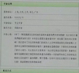 新沂三亚市伴游网雇用(三亚市伴游网雇用网)