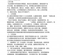 新沂旅游方案(旅游方案要关注的是)