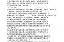 新沂旅游方案(旅游方案要关注的是)