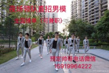 新沂关于12020年同城雇用男商务伴游的信息
