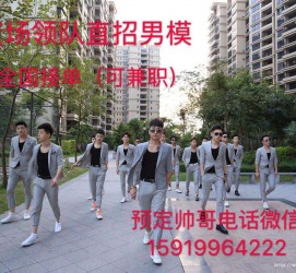 新沂关于12020年同城雇用男商务伴游的信息