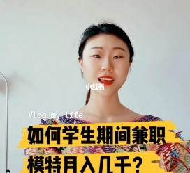 新沂当模特的兼职(模特能够兼职吗)
