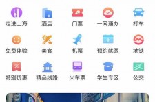 新沂上海商务伴游 上海推出一站式旅游服务App“上海游”