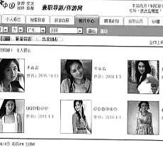 新沂私人伴游是什么 起底“伴游”内幕：白天陪玩 晚上陪睡