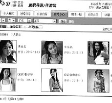 新沂私人伴游是什么 起底“伴游”内幕：白天陪玩 晚上陪睡