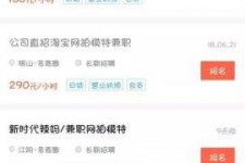 新沂如何才气招到模特兼职(如何才气招到模特兼职工做)