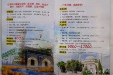 新沂旅游线路报价(烟台旅行社旅游线路报价)