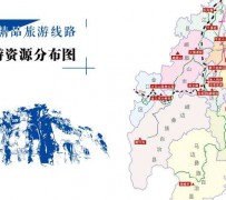 新沂旅游线路(旅游线路名称)