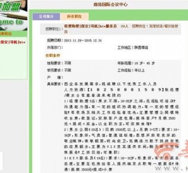 新沂上海雇用男女公关伴游(上海雇用男女公关伴游师傅)