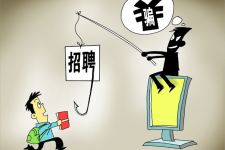 新沂上海伴游招聘 警惕58同城等网站上的招聘陷阱：超五千人曾被骗，涉案近亿元