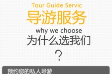 新沂私人伴游 国内出境游人数大增 留学生做起海外伴游