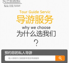 新沂私人伴游 国内出境游人数大增 留学生做起海外伴游