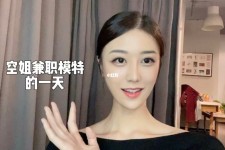 新沂兼职拍摄模特**(兼职拍摄模特几钱)