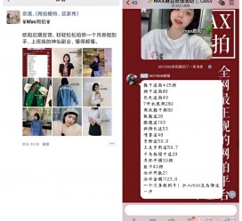 新沂网拍模特兼职详细流程(网拍模特平台兼职赚钱吗)
