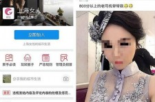 新沂上海伴游 女学生伴游内幕曝光:白天陪玩晚上陪睡细节惊人！