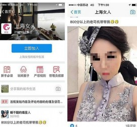 新沂上海伴游 女学生伴游内幕曝光:白天陪玩晚上陪睡细节惊人！