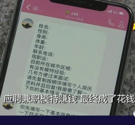 新沂网上雇用兼职模特是正规的吗(网上雇用兼职模特是正规的吗长沙)
